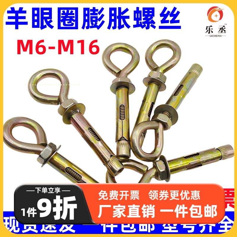 镀锌重型膨胀吊环内膨胀s羊眼带圆圈挂钩灯钩秋千吊钩拉爆螺丝螺