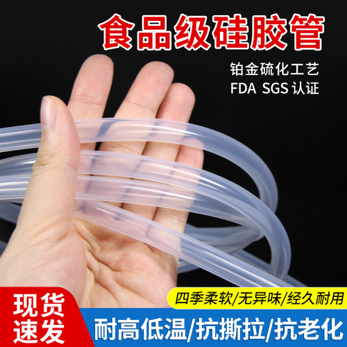 食品级透明硅胶管耐高温防冻加厚硫化硅胶管软管实验室Z饮水机水
