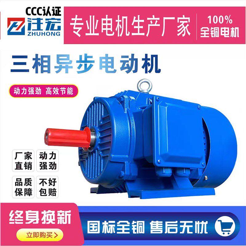 三相异步电动机1.1千瓦1.5/t2.2/3千瓦4KW5.5/7.5千瓦国标电机380