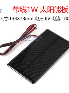 带线1W 6V 180MA太阳能板多晶硅光伏电池板充电器电W源LED灯发电