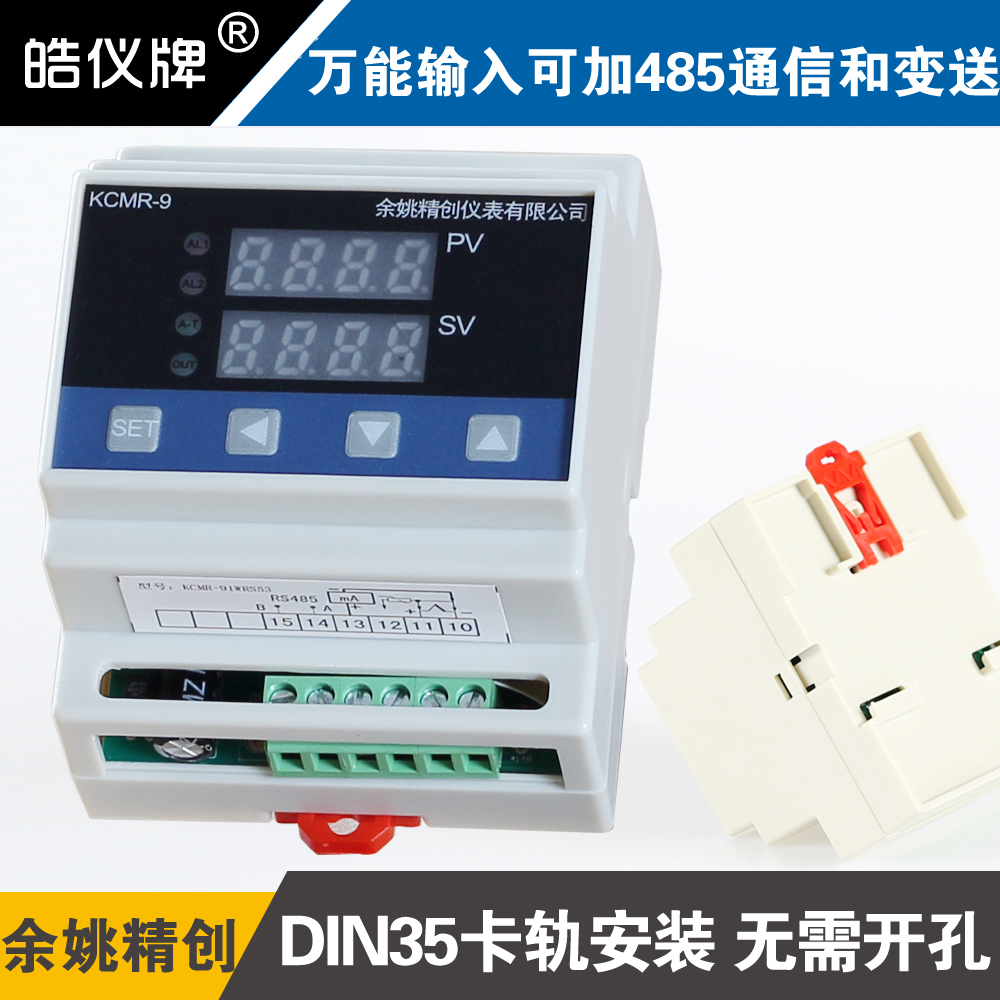 万能输入导轨式柜内式温控表PIDw控制智能温控仪RS485 MODBUS-RTU