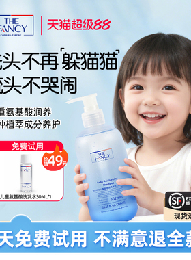 奇妙时光儿童洗发水男女孩专用顺滑3岁以上中大童洗发露柔顺护发