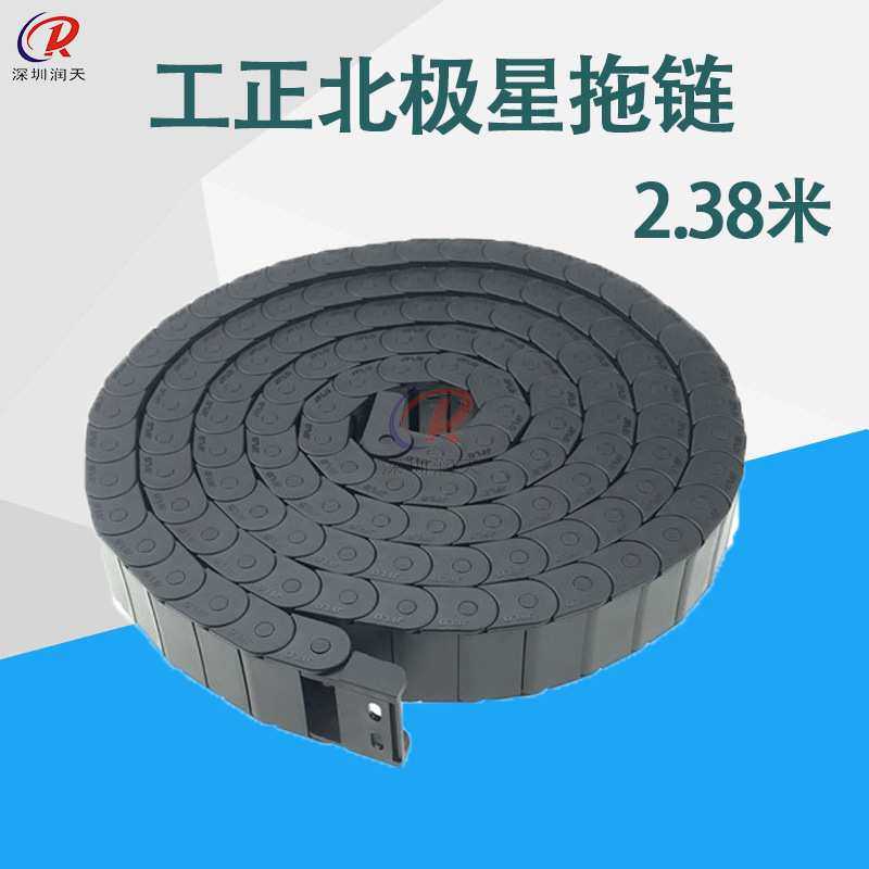 UV平板打印机拖链 彩神北极星奥威东川传动链条 喷绘机履带坦克链