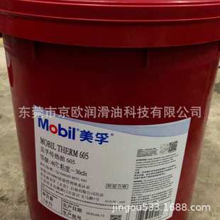 号模温机高温锅炉反应釜导热油18L 605 208L现货 孚传热油603 美