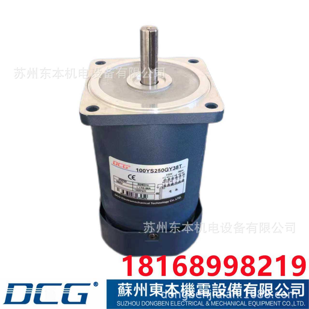 DCG东本机电/90YS40GV220/90YT40GV220/90框40WGV220微型减速电机