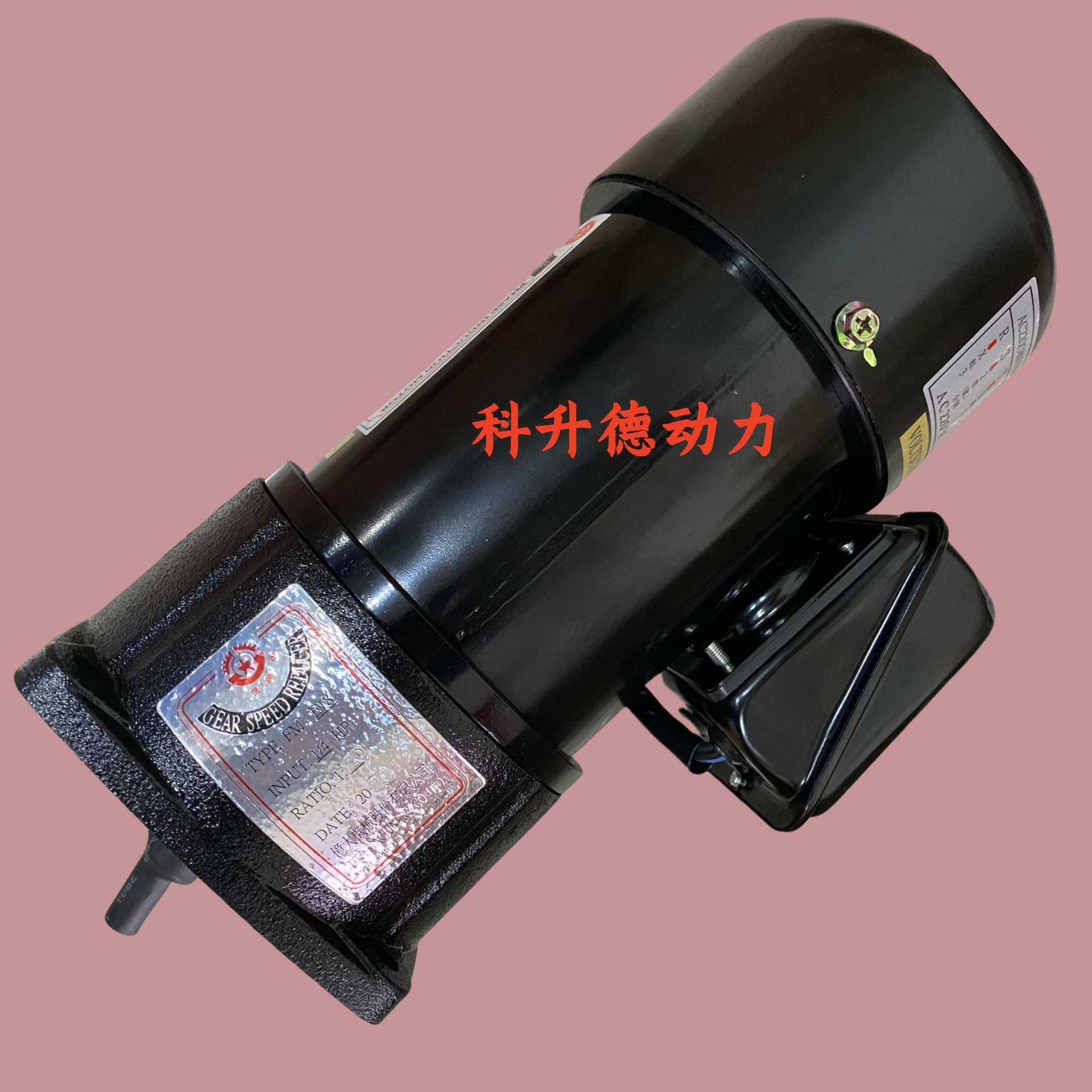 FME18  1/4HP  1:20  AEV200  北大牌刹车减速电机  亿大机械马达