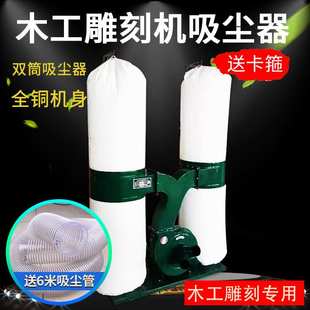 木工吸尘器集尘器工业用布袋吸粉尘木工机械台锯无尘雕刻机除尘器