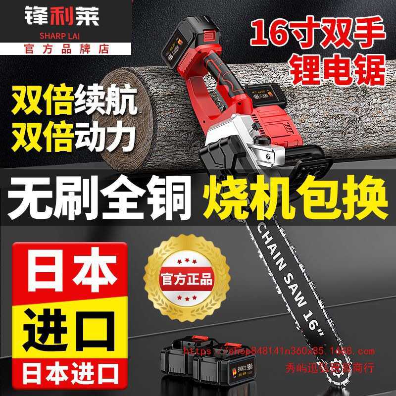进口无线锂电锯家用大功率充电手提式户外伐木修剪树枝其他