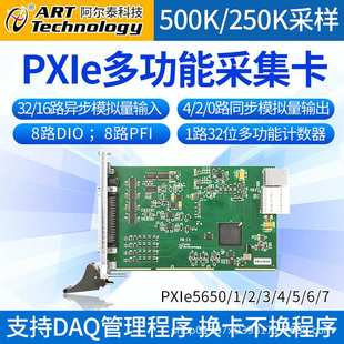 5652 5651 多功能采集卡500K12位32 16路异步模拟量输入PXIe5650