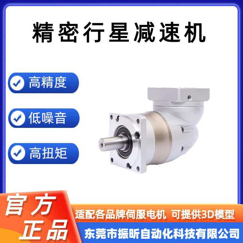 转角孔输出型行星减速机ZPLF120-L3-64-S2-P2 步进电机专用减速器