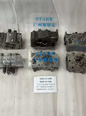 6156-11-1100 6156-11-1101汽缸盖WA470-5 PC400-7 SAA6D125-3