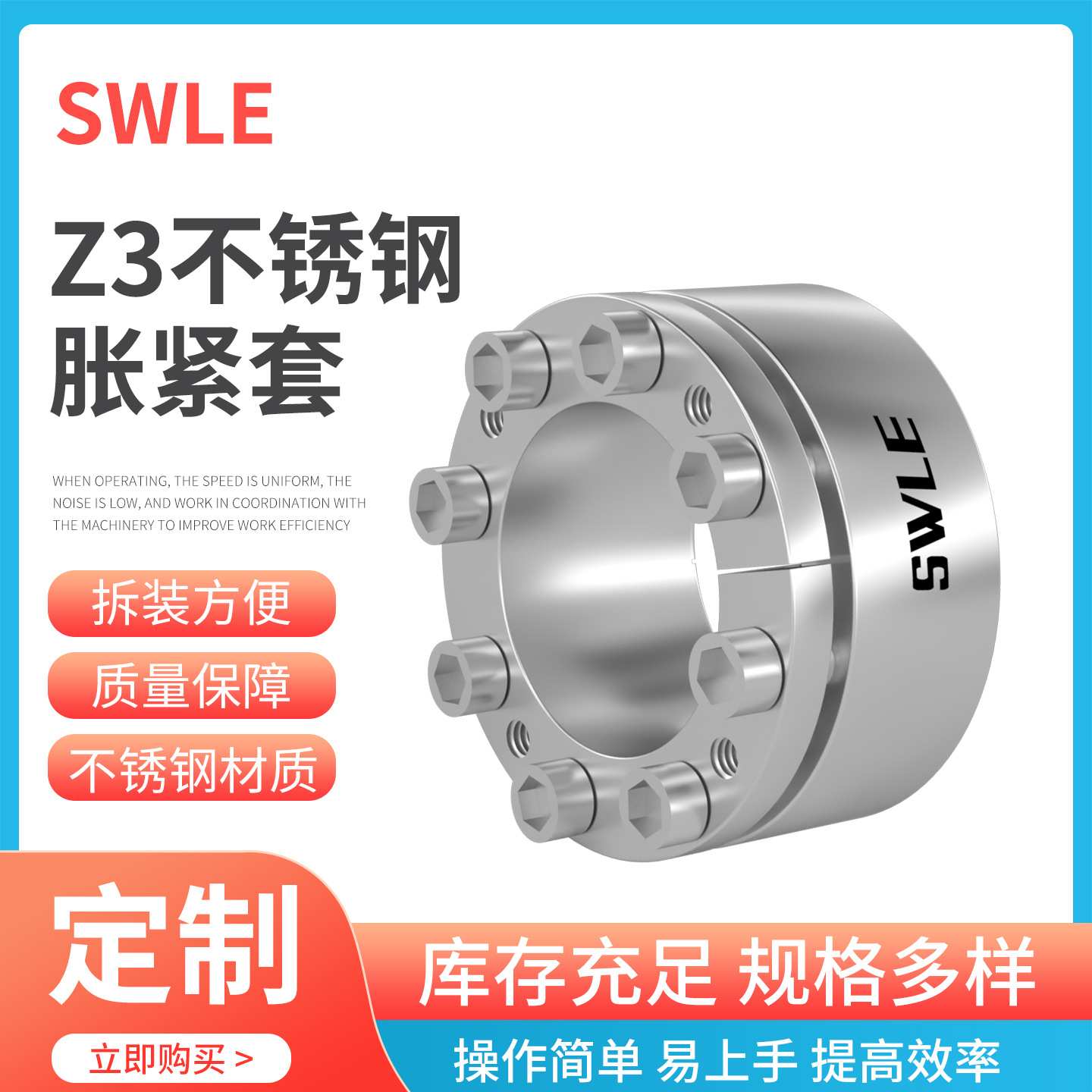 不锈钢胀紧套Z3-40X65机械设备用新款胀套免键轴套