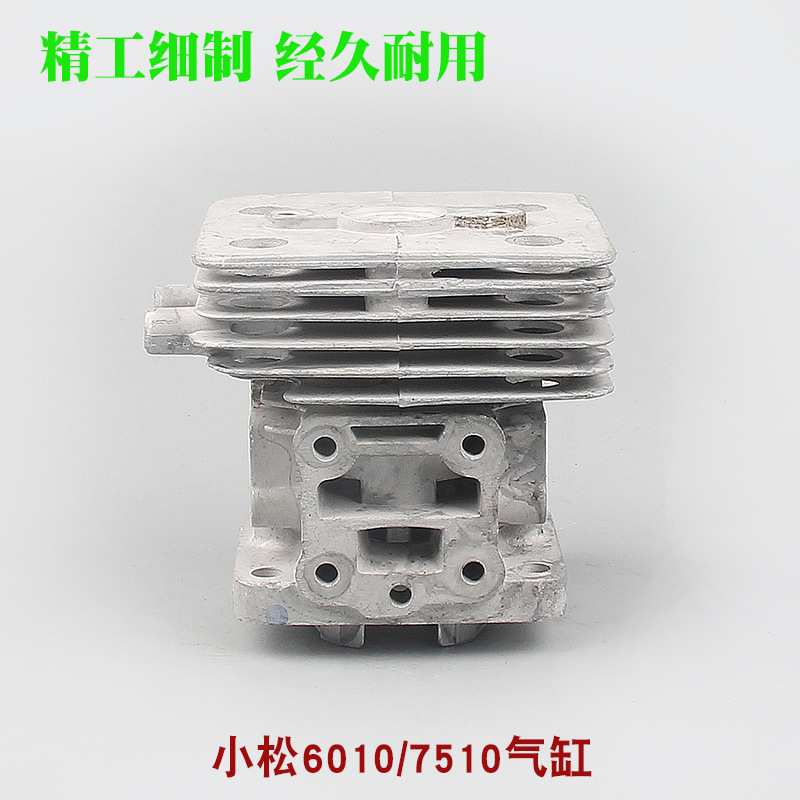 CHTZ6010绿篱机气缸总成HTZ7510修剪机气缸套缸体缸筒活塞环