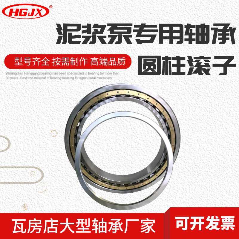 4G32848H(NU2148X3M/C4) 240*390*108 油田 圆柱滚子 泥浆泵轴承