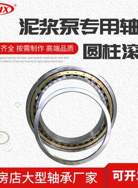 4G32848H(NU2148X3M/C4) 240*390*108 油田 圆柱滚子 泥浆泵轴承