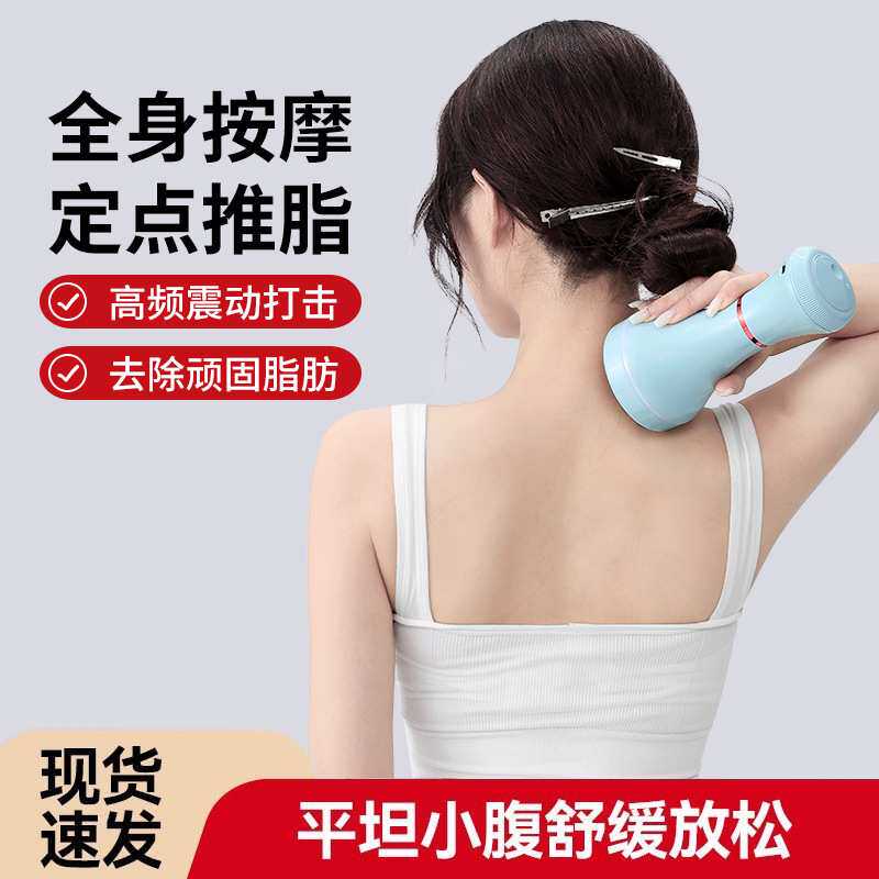 电动甩脂机器背部肩颈迷你震动按摩仪家用小型按摩器推脂机多功能