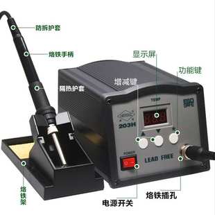203H焊台90W防静电无铅焊锡4000A数显150W200W大功率高频焊台205H