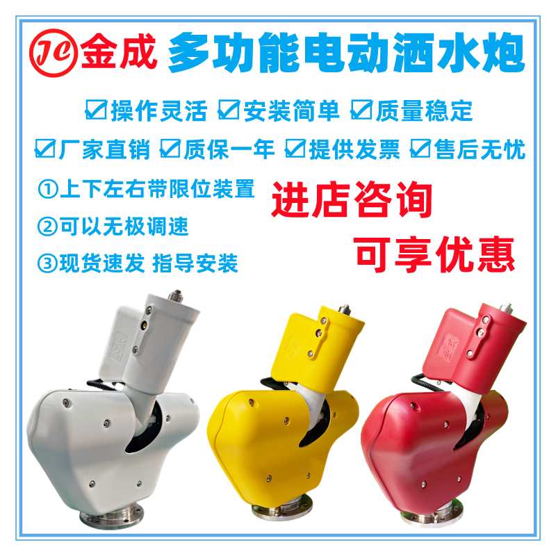 j8DP炮电动通用配件喷头智能洒水车洒水多功能金60B01成无线遥g3