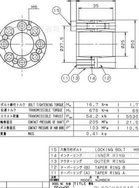 PL025*050AD-N 椿本胀套，动力锁