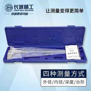 300mm高精度高度深度工业级卡尺 200 长城精工机械游标卡尺0 150