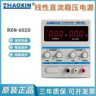60V 供应兆信电源直流稳压电源RXN 602D