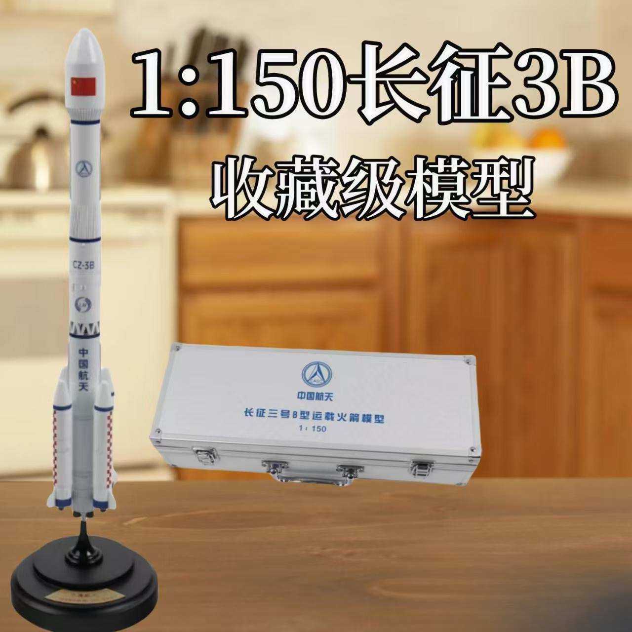 中国长征1号2号3号4号5号7号8号11号合金航天运载火箭模型CZ摆件