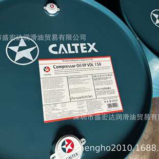 加德士Caltex Compressor Oil EP VDL 32 46 68 100 150#压缩机油