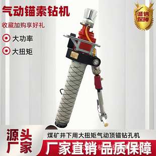 矿用锚杆锚索钻机MQT 3.2气动锚杆钻机大功率气动锚杆钻机 130