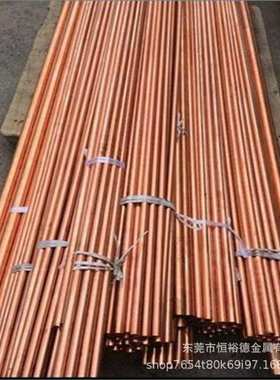 C17200铍青铜板块C17300小直径铍铜圆棒C17510实心高铍铜棒  防腐