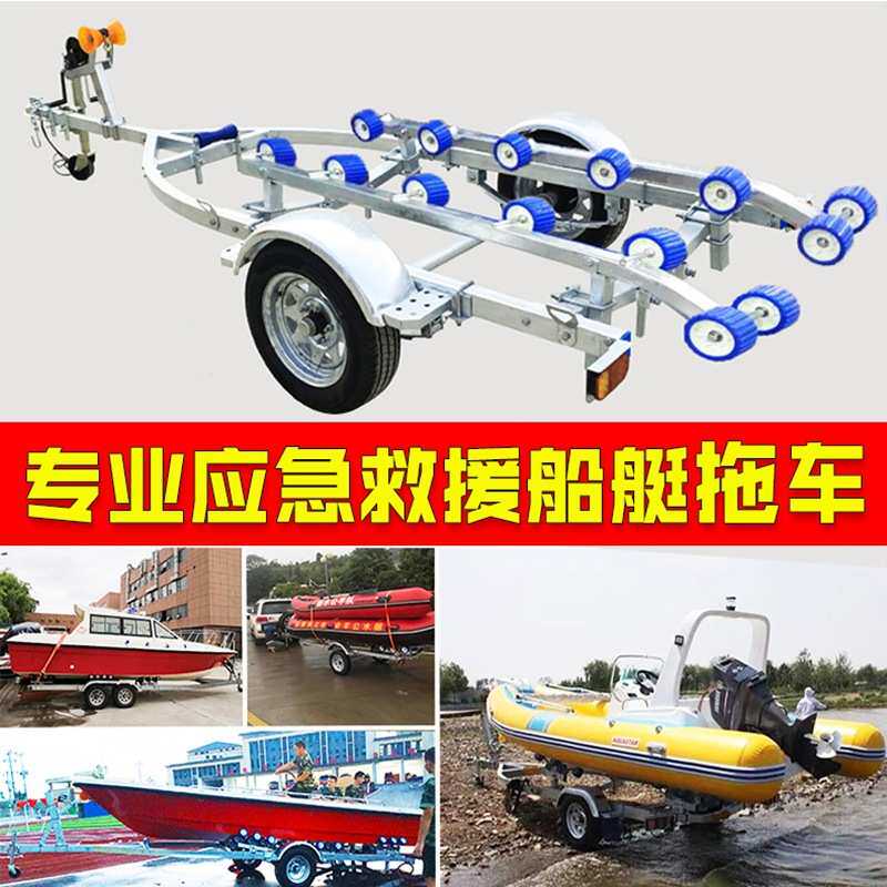 黑色排轮款单双三人摩托艇拖车 铝合金船舶游艇摩托艇拖车