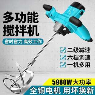 创一腻子粉搅拌器搅灰搅拌机水泥涂料腻子肉类大功率打灰机