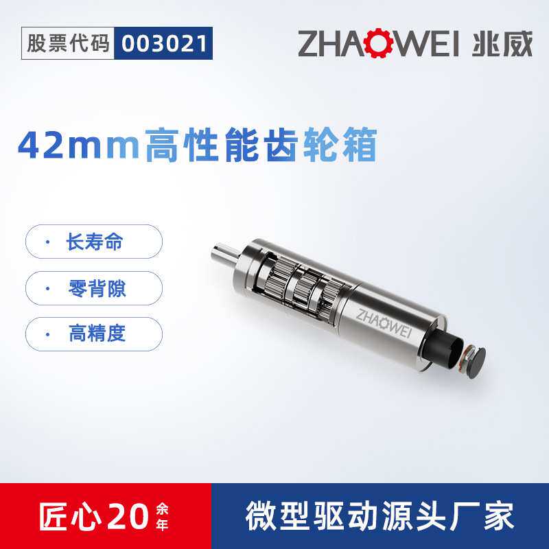 行星精密齿轮减速电机高性能零回差飞机舷外机换挡无刷空心杯电机