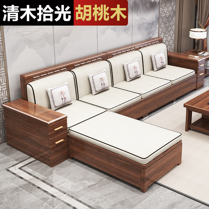 金丝胡桃木实木沙发中式简约布艺转角储物沙发小客厅家用组合家具