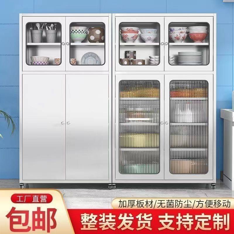304加厚不锈钢厨房碗柜餐边柜餐厅家用储物柜厨房玻璃置物收纳柜