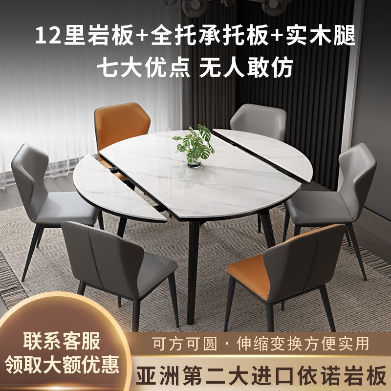圣渺可伸缩进口岩板餐桌椅子现代简约折叠可变圆形桌饭桌实木