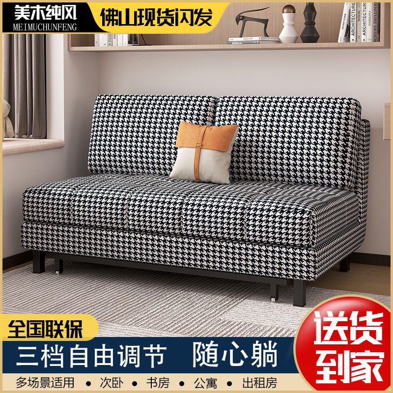 千鸟格沙发床沙发客厅新款折叠式一体两用直排多功能卧室两用简约