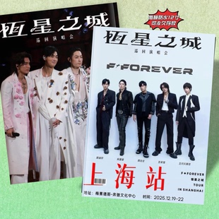 f4恒星之城演唱会纪念册周渝民吴建豪言承旭阿信写真2026年台历