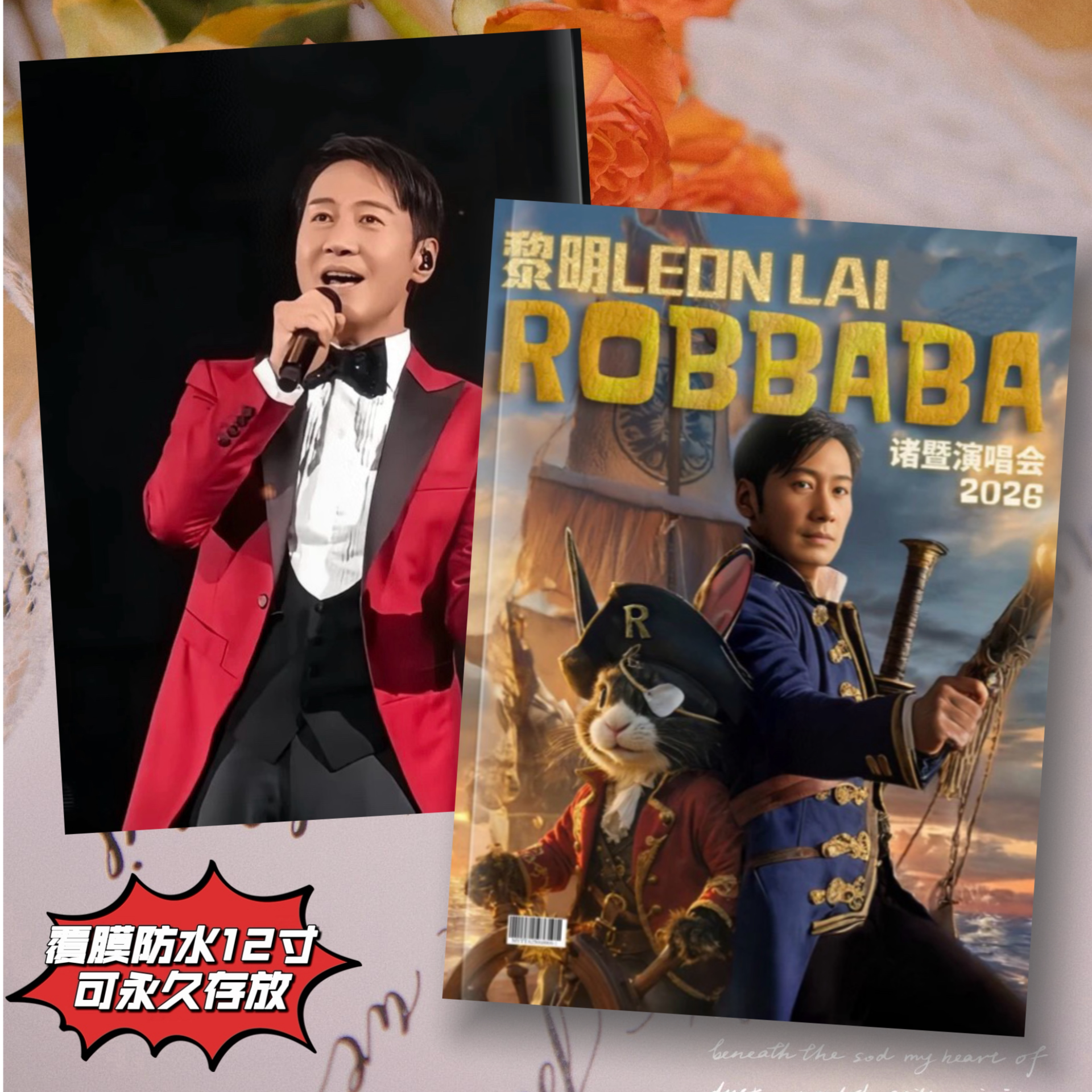 黎明红馆演唱会40周年纪念册写真集周边画册收藏照片