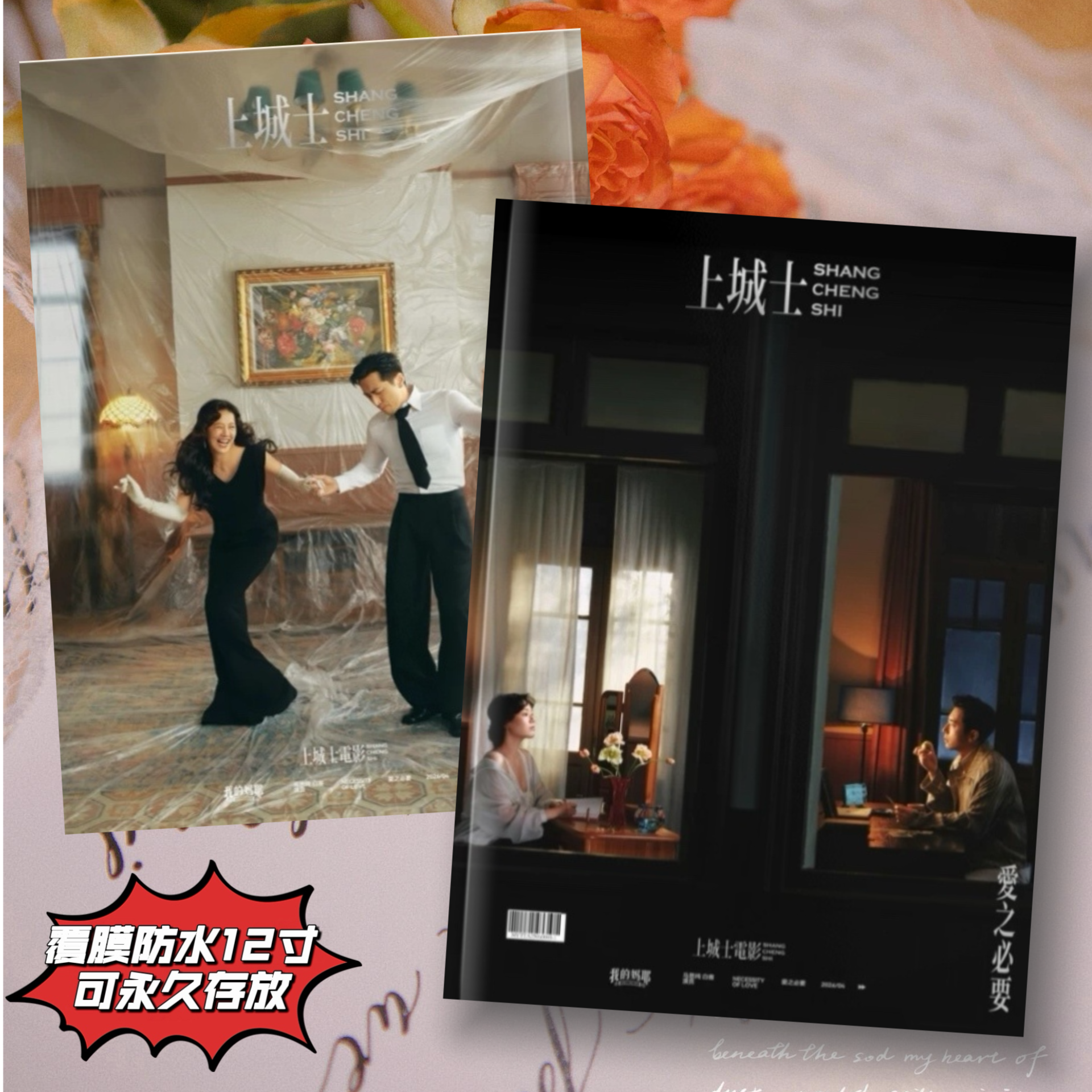 马思纯白客双人上城士杂志写真集纪念册