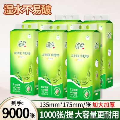 家用大提悬挂式抽纸巾卫生纸厕纸