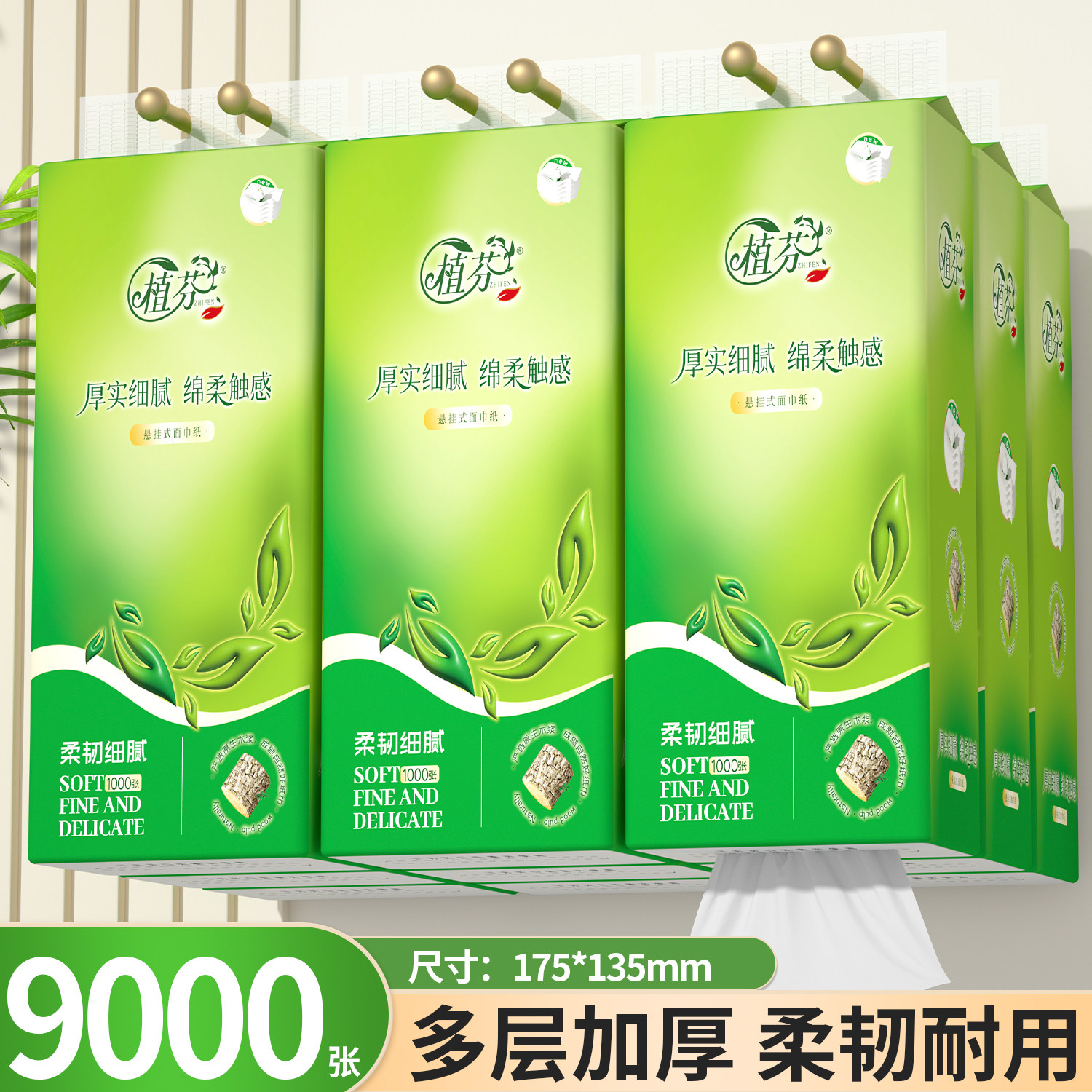 悬挂式抽纸壁挂式家用实惠装大包纸巾卫生纸厕纸擦手纸厨房餐巾纸