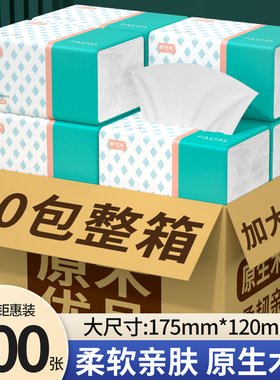 400张大容量纸巾抽纸卫生纸擦手纸厨房用纸面巾纸实惠装厕纸卷纸