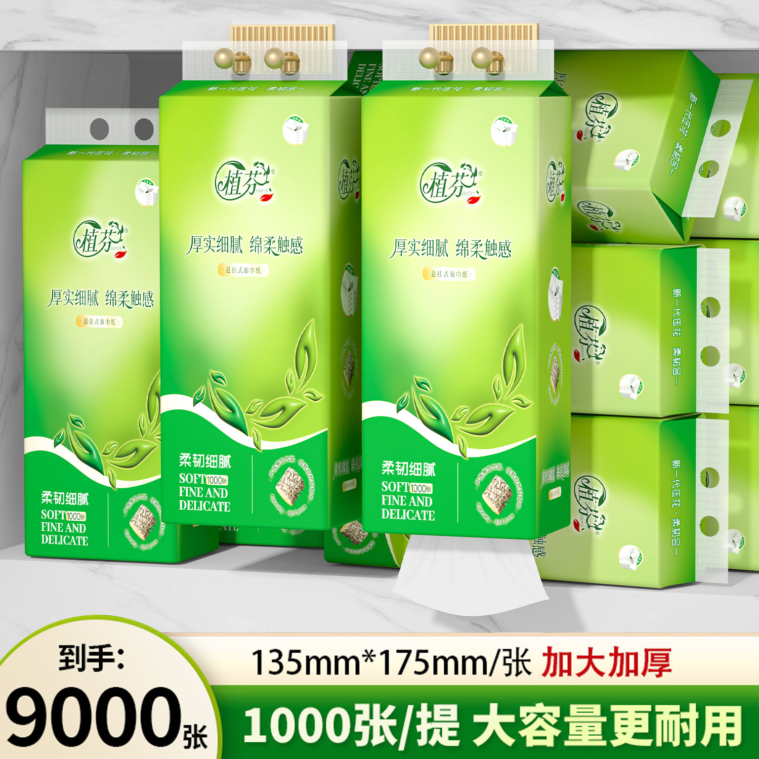 纸巾悬挂式抽纸家用实惠装厨房纸擦手纸抽整箱批发厕所卫生纸厕纸,洗护清洁剂/卫生巾/纸/香薰,悬挂式纸巾,淘宝优惠券,粉丝福利购,淘宝优惠卷