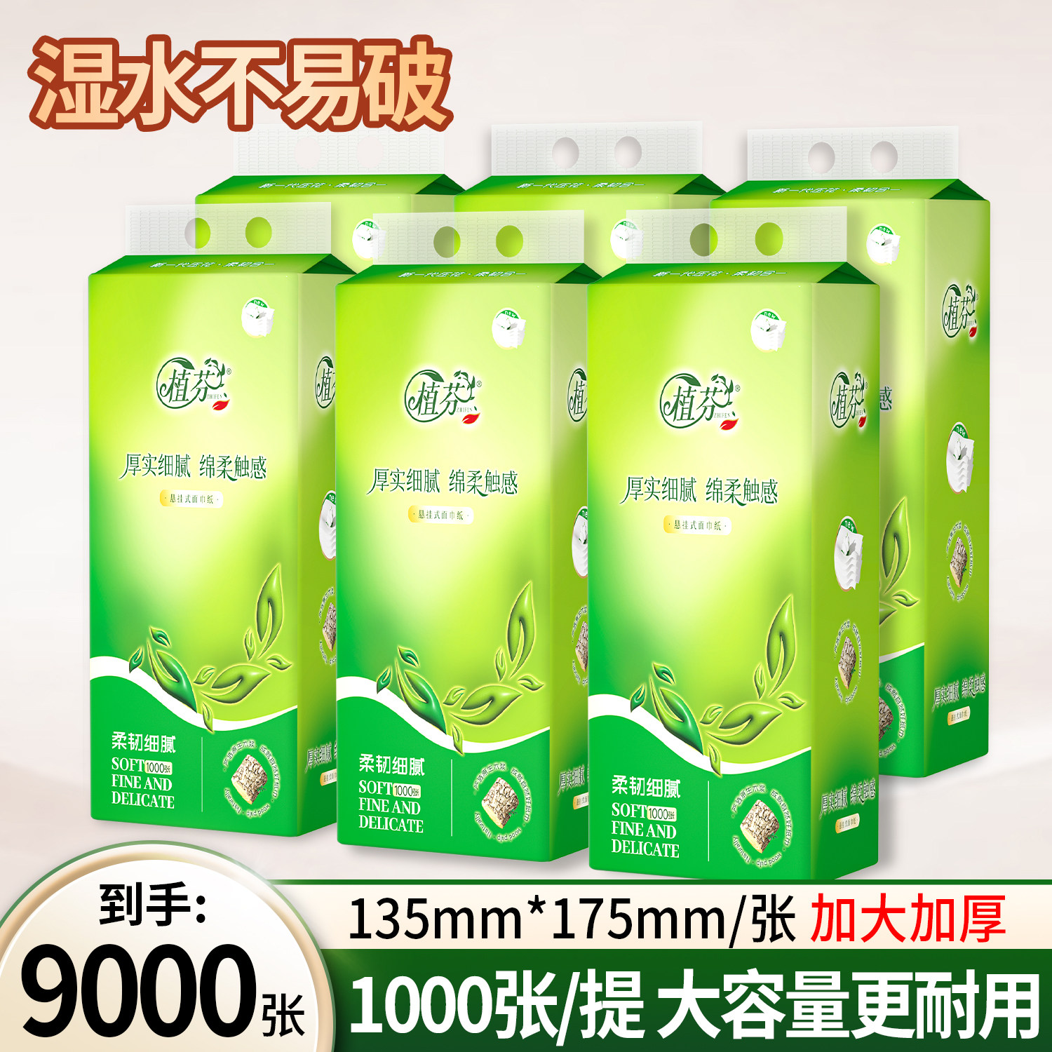 9000张悬挂抽纸巾卫生纸擦手纸餐巾纸面巾纸家庭宿舍耐用实惠厕纸,洗护清洁剂/卫生巾/纸/香薰,家用擦手纸,淘宝优惠券,粉丝福利购,淘宝优惠卷