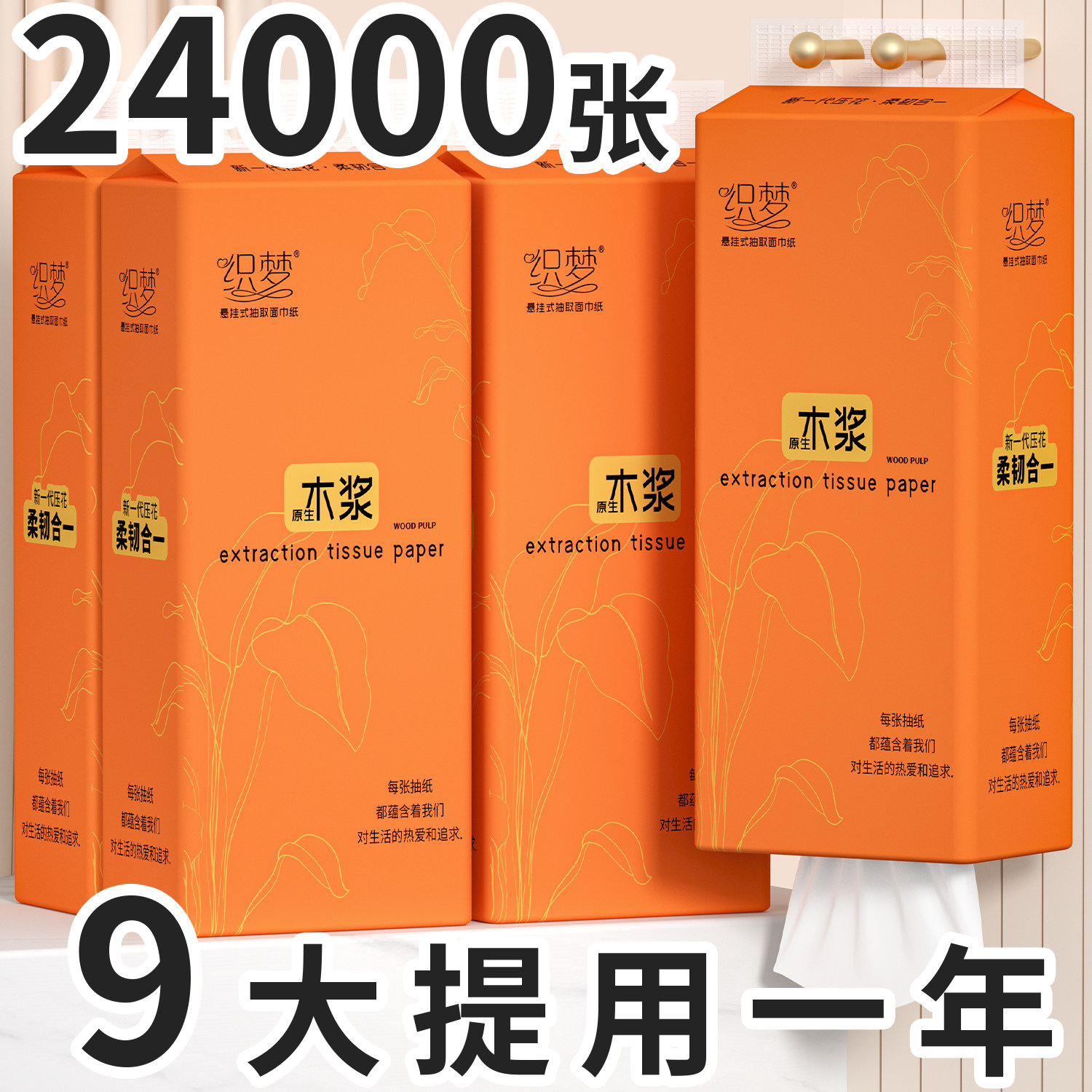 悬挂抽纸卫生纸餐巾纸擦手纸面巾纸家庭宿舍耐用实惠装马桶纸卷纸,洗护清洁剂/卫生巾/纸/香薰,悬挂式纸巾,淘宝优惠券,粉丝福利购,淘宝优惠卷
