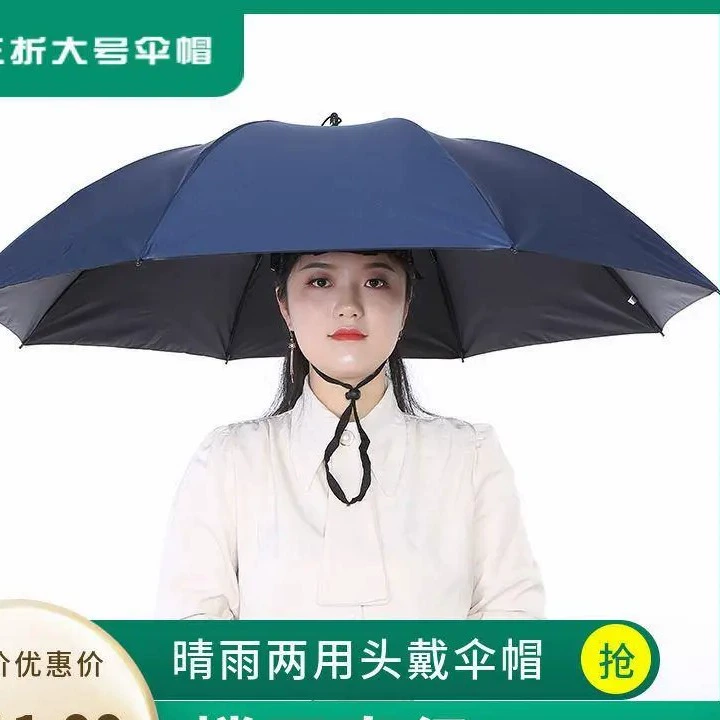 头戴式伞帽三折叠大号晴雨两用