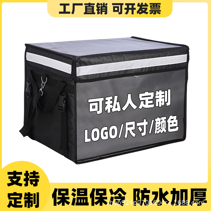 外卖保温箱送餐箱美团众包骑手