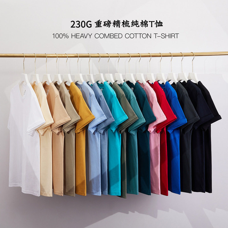 2026新款230G重磅新疆精梳纯棉短袖T恤男女款百搭宽松纯色打底衫