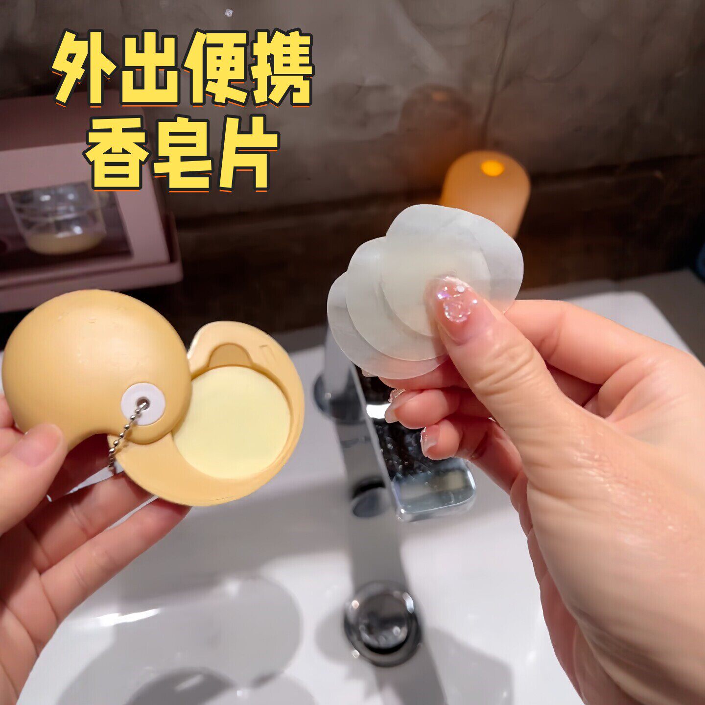 便携香皂片户外一次性外出去污香皂纸迷你儿童旅行随身携带洗手片