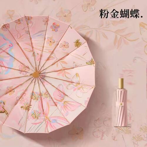 新款铝合金金杆彩胶晴雨伞抗风抗